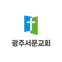 광주서문교회 QRCode