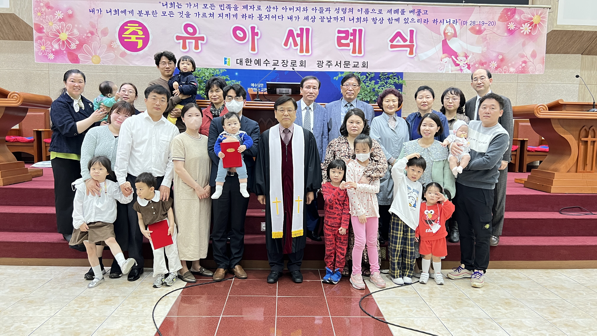 2023년도 유아세례식1